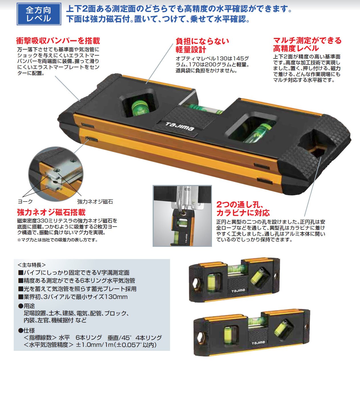 Tajima レベルチェッカー ゴールド ブラック Tajima レベルチェッカー ゴールド ブラック